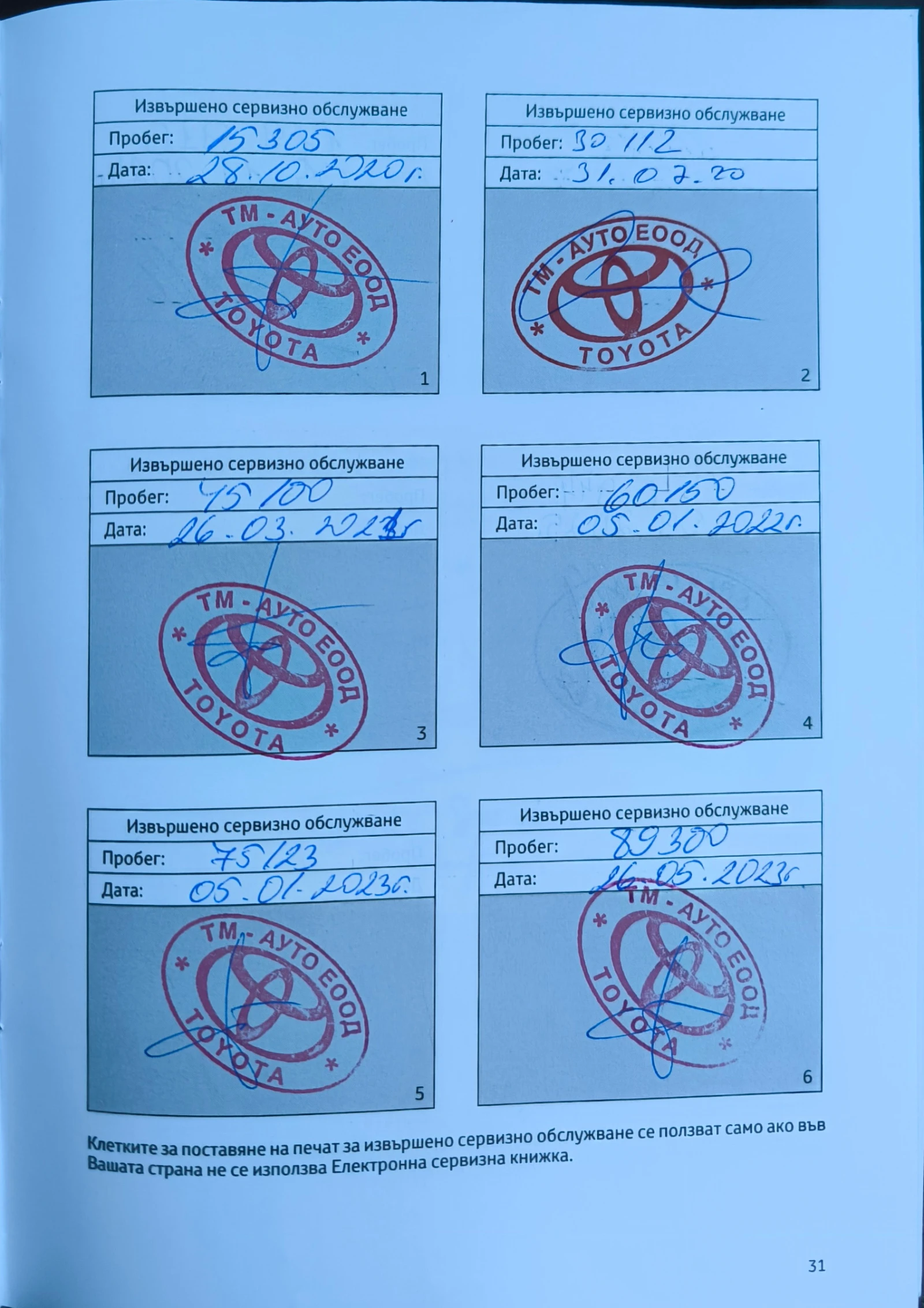 Toyota Auris 1.8HSD, снимка 14 - Автомобили и джипове - 54098047