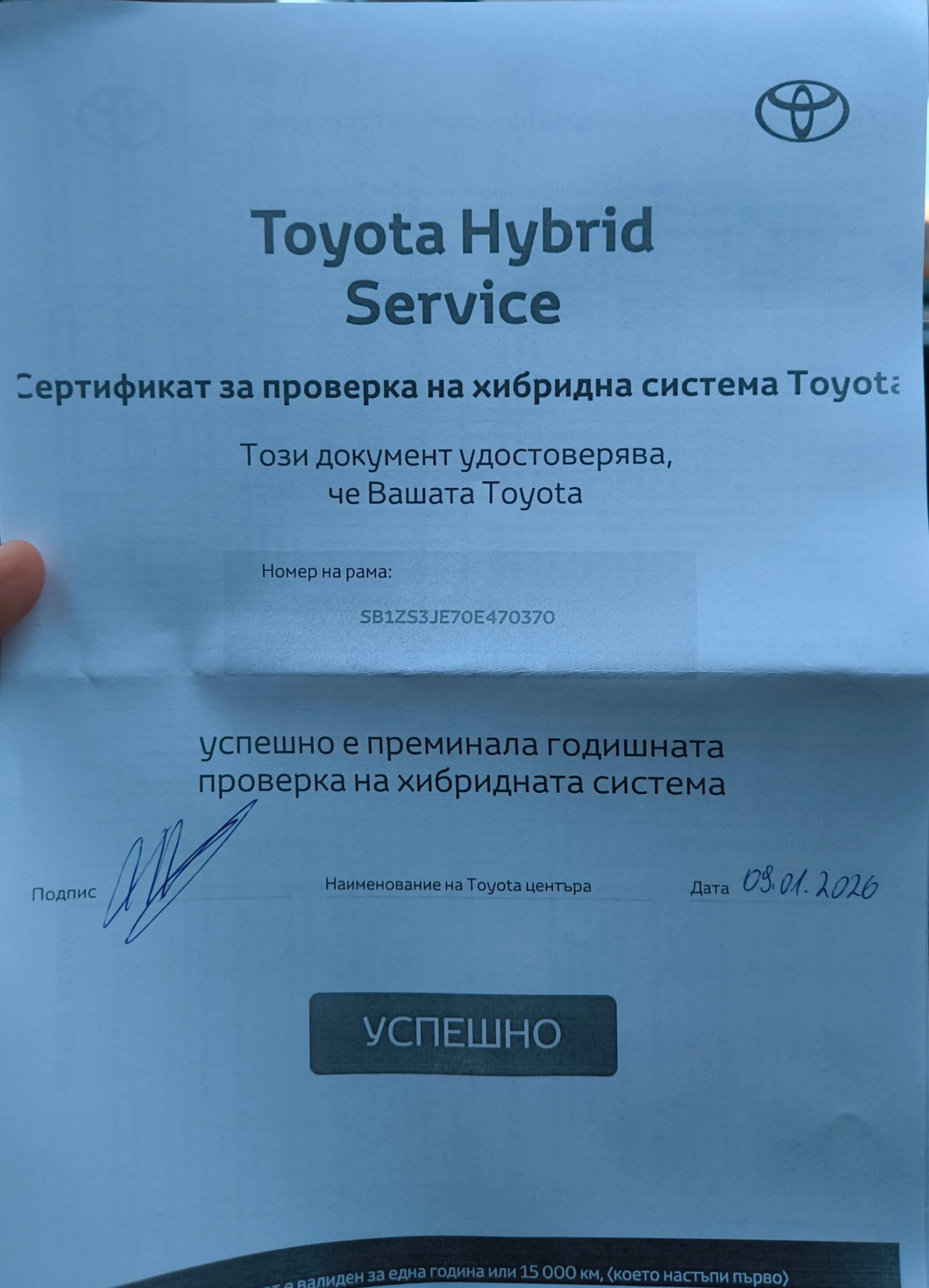 Toyota Auris 1.8HSD, снимка 12 - Автомобили и джипове - 54098047