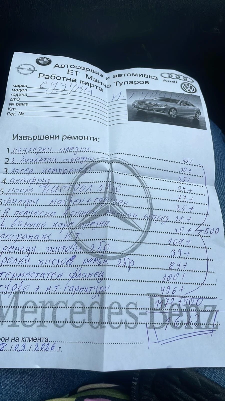 Suzuki Grand vitara 2 HDI. БЕЗ РЪЖДА!!Италия, снимка 12 - Автомобили и джипове - 53912458