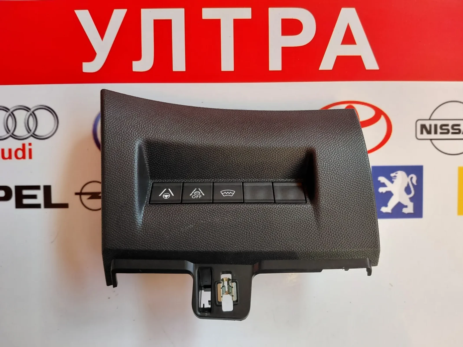 9823465080  Панел превключватели PEUGEOT 2008 II 9817027377 9824949677