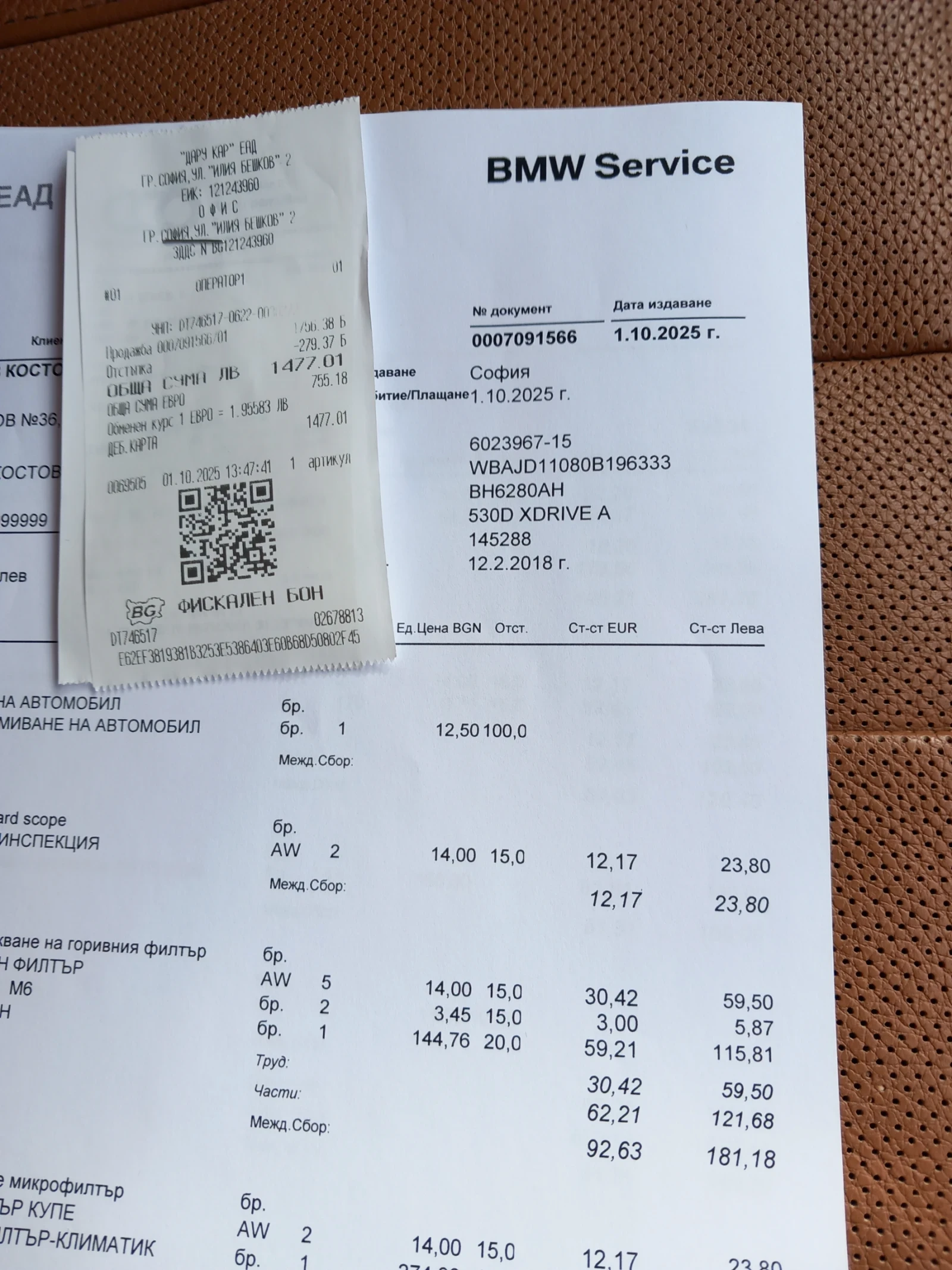 BMW 530 Xdrive  | Mobile.bg — изображение 8