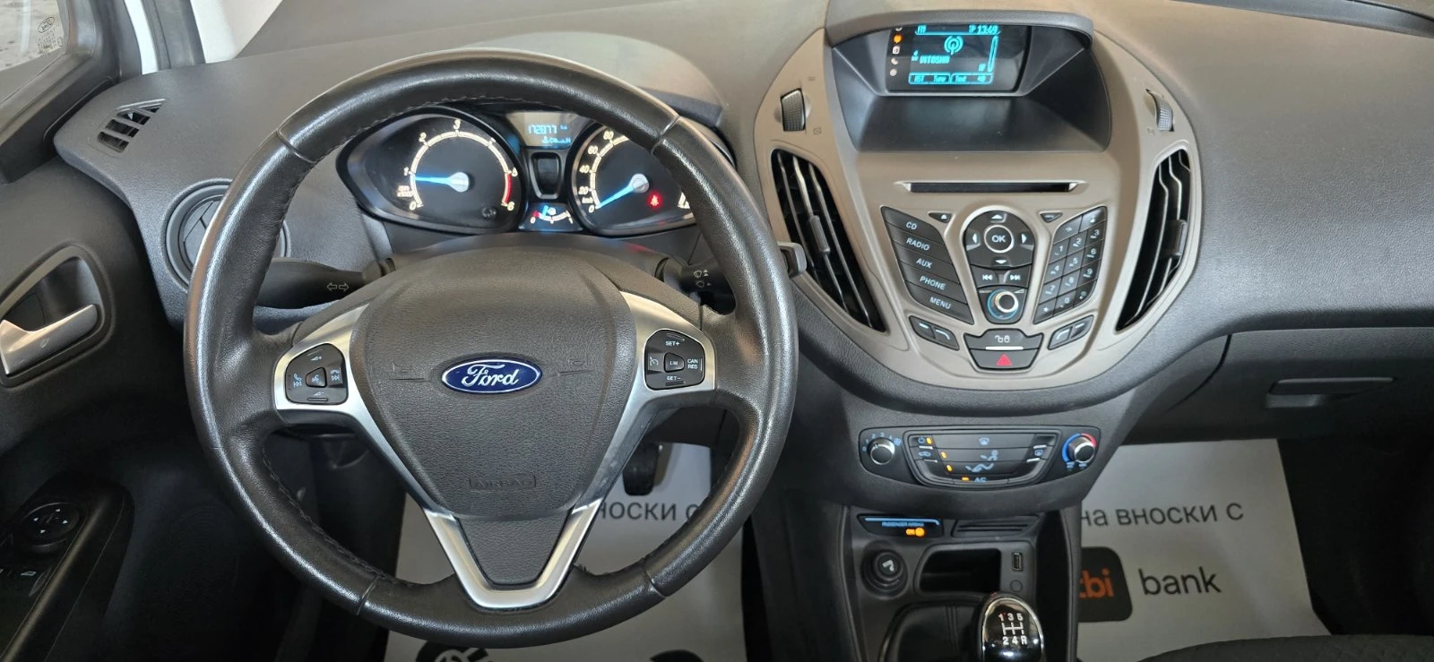 Ford Courier Tourneo Courier 1, 5 TDCi Kombi "Trend", снимка 9 - Автомобили и джипове - 53907002