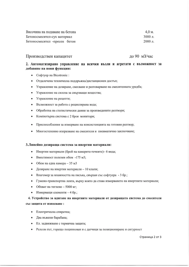 Други специализирани машини Друга Liebherr 2R , снимка 6 - Индустриална техника - 49476034