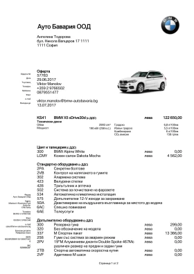 BMW X5, снимка 16