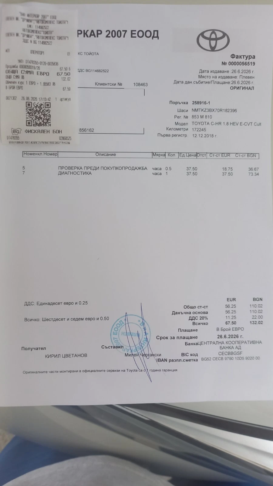 Toyota C-HR 1, 8-Хибрид, Подгрев, Камера, снимка 16 - Автомобили и джипове - 55063392