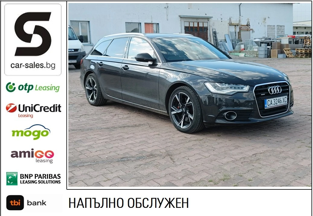 Audi A6 3.0TDI Quattro S Line - [1] 