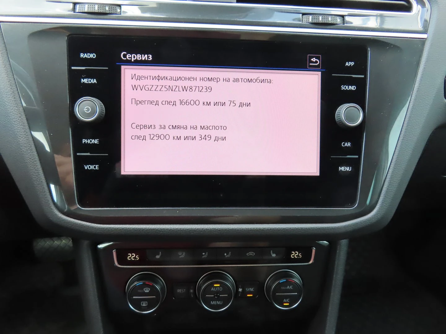 VW Tiguan | Mobile.bg � ����������� 10