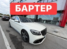 Mercedes-Benz S 63 AMG 585кс* FACELIFT* БАРТЕР* , снимка 1