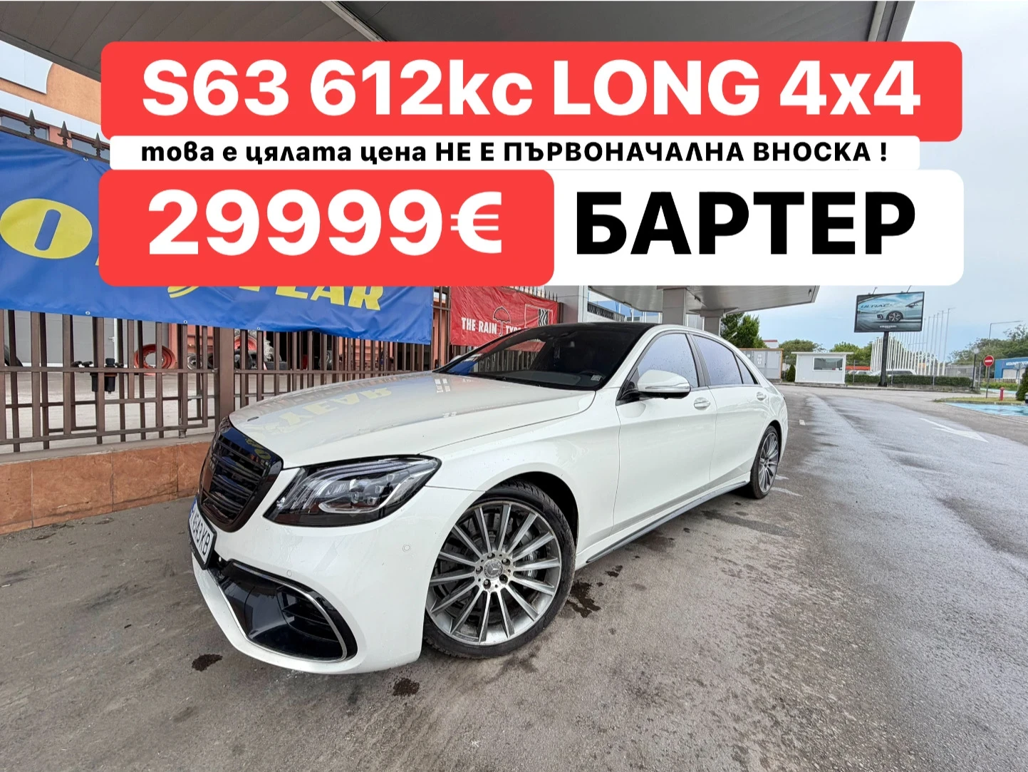 Mercedes-Benz S 63 AMG 612кс* FACELIFT* БАРТЕР* ШОК* ЦЕНА