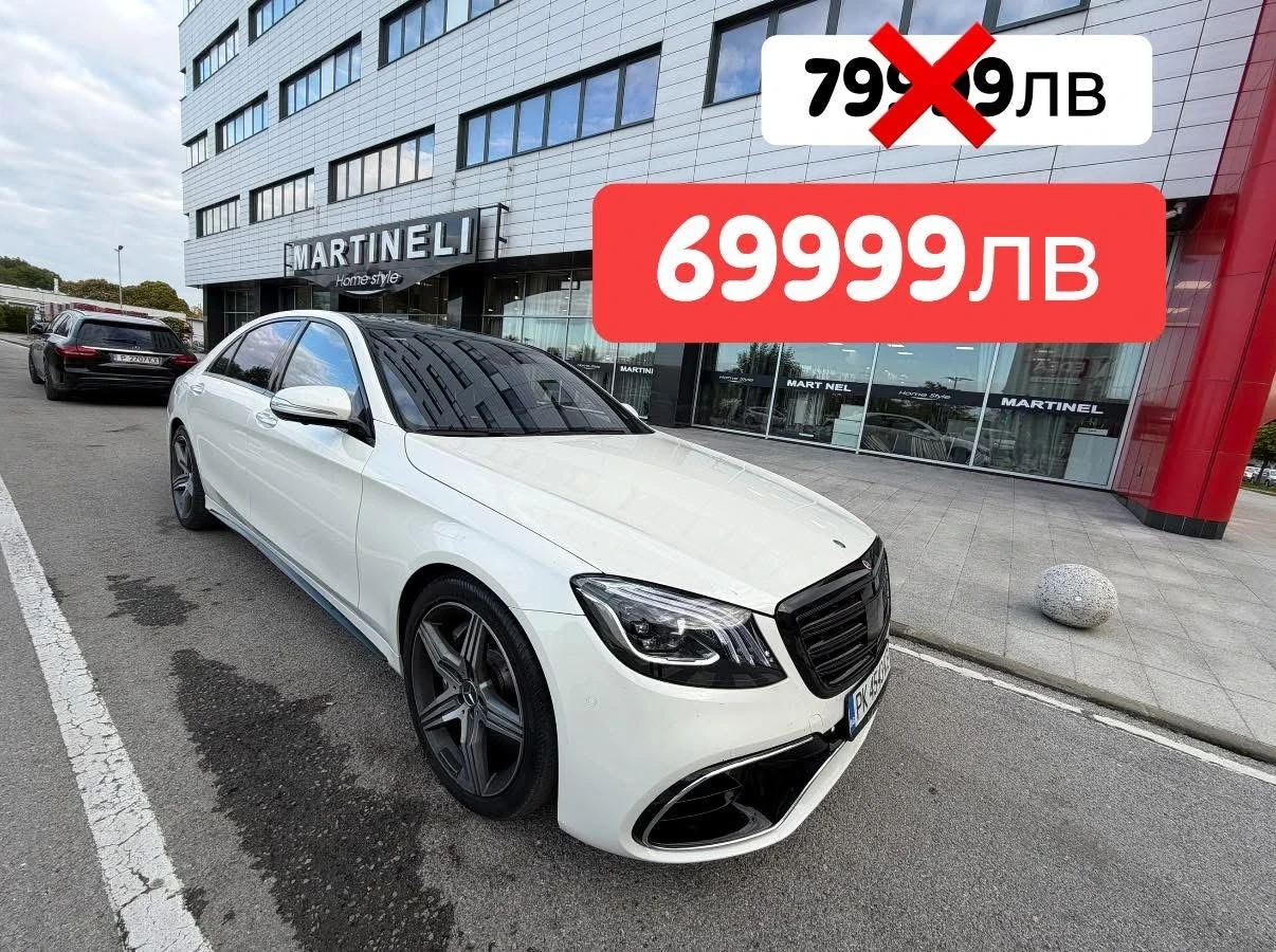 Mercedes-Benz S 63 AMG 585* FACELIFT* *  | Mobile.bg   1