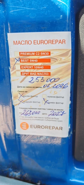 Mercedes-Benz Sprinter 316 316 CDi, снимка 15