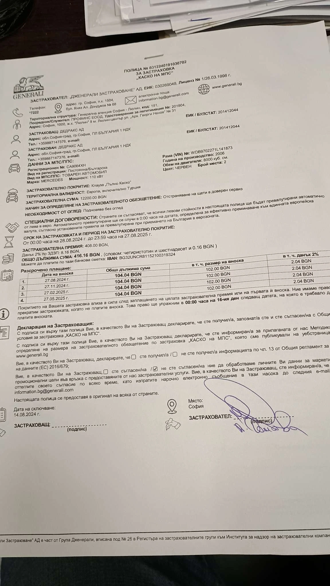 Mercedes-Benz 815, снимка 15 - Камиони - 55455571