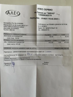 Audi A4 b6, снимка 9
