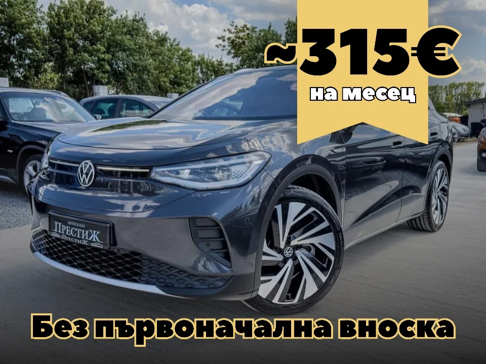VW ID.4 FULL - 1st Max Pro Performan - 82kWh - ТЕРМОПОМПА 