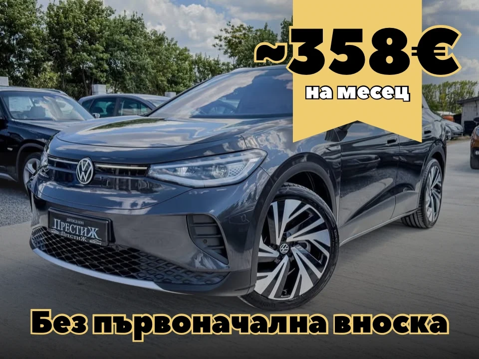 VW ID.4 FULL - 1st Max Pro Performan - 82kWh - ТЕРМОПОМПА 