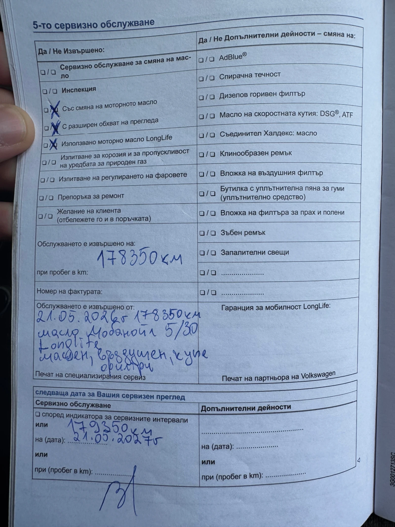 VW Golf 1.2 tsi, снимка 16 - Автомобили и джипове - 55422246