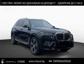 BMW X7 40d/xDrive/FACELIFT/M-SPORT/SKY LOUNGE/HEAD UP/360 | Mobile.bg    1