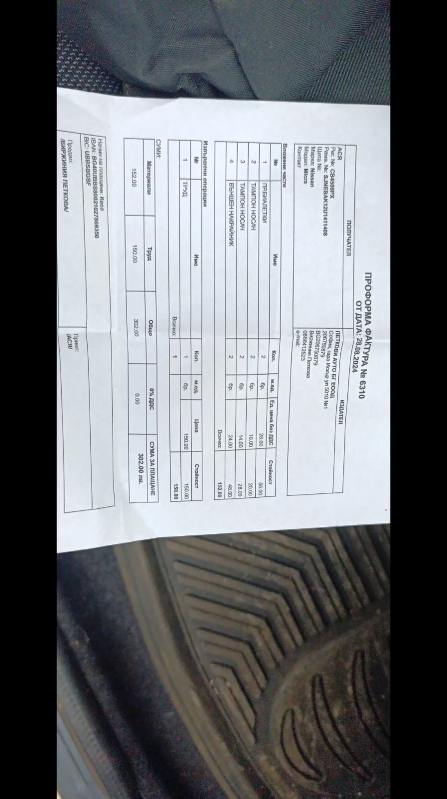 Nissan Micra 1.2 | Mobile.bg � ����������� 13