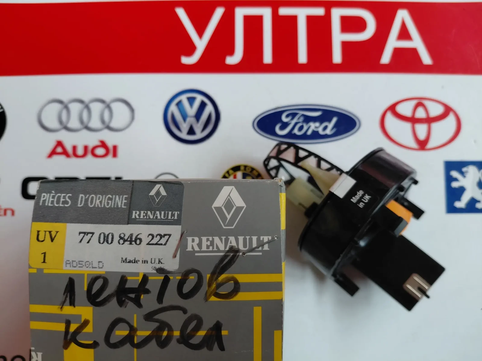 7700846227 ������ ����� ��� ���������� Renault Master 2, Opel Movano   77 00 846 227 | Mobile.bg � ����������� 2