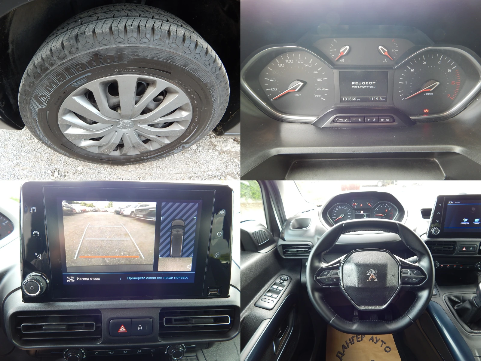 Peugeot Rifter 1.5HDI* MAXI* 7места* , снимка 8 - Автомобили и джипове - 54931739