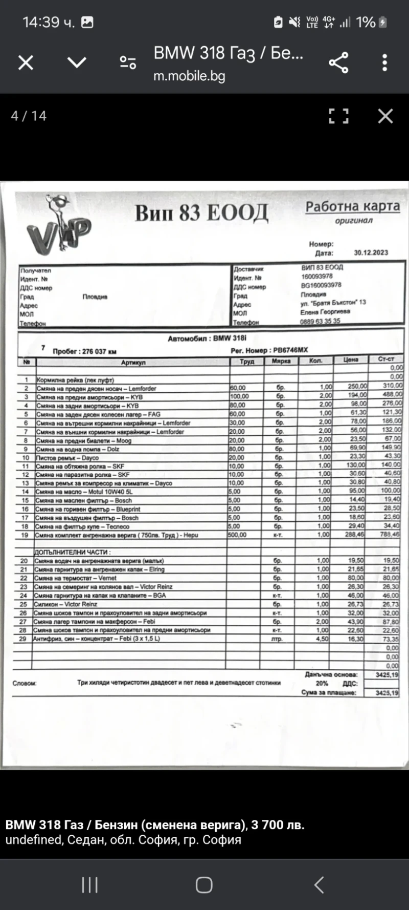 BMW 318, снимка 7 - Автомобили и джипове - 47633410