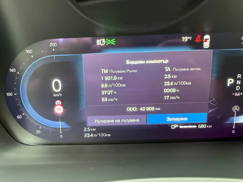 Volvo Xc90 B6 Mild Hybrid, снимка 12 - Автомобили и джипове - 52269269