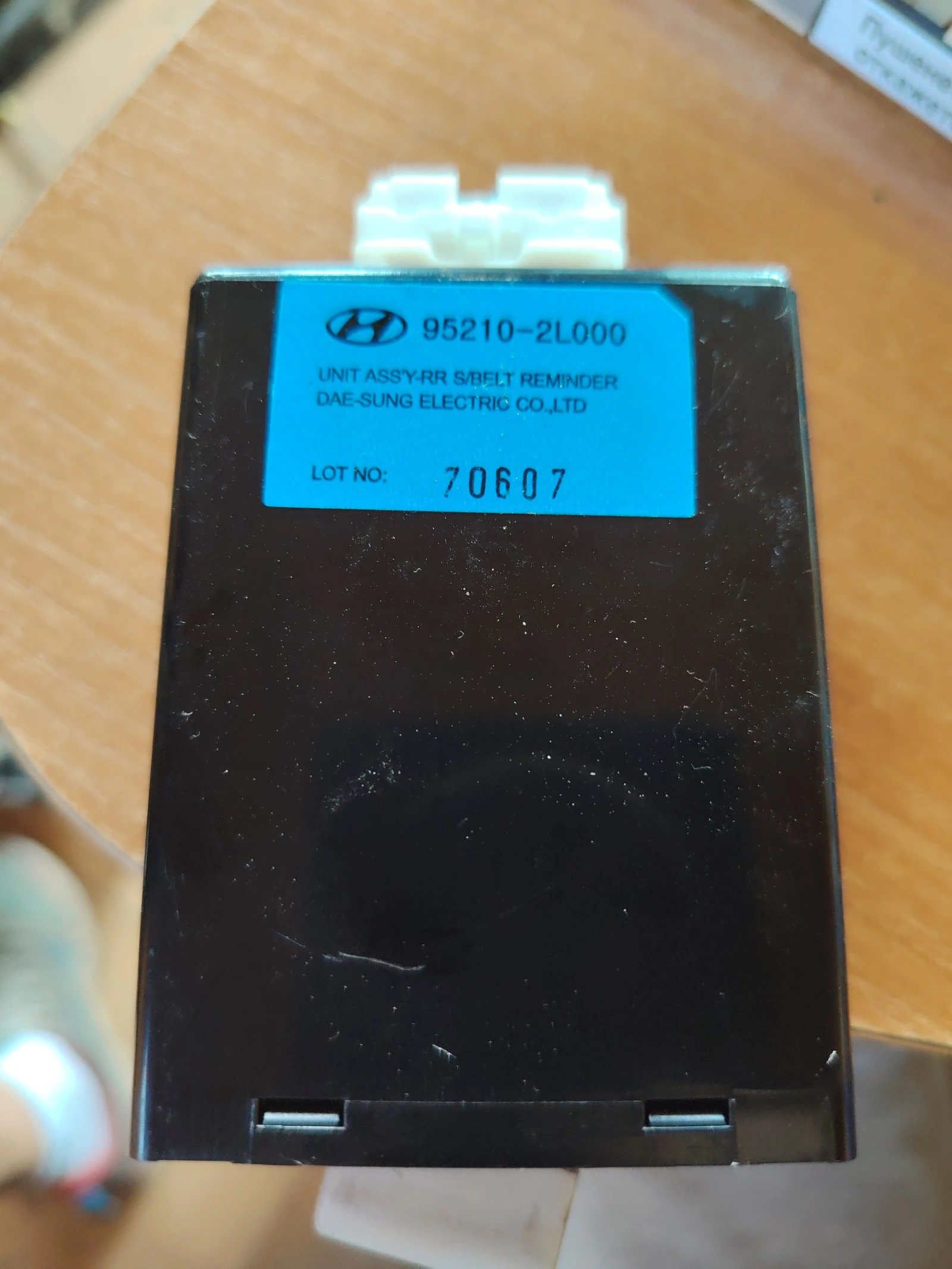 95210-2L000 модул Хюндай И30