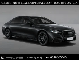 Mercedes-Benz S 450 d/FACELIFT/AMG/LONG/4M/NIGHT/EXCLUSIV/SUPERSCREEN/, снимка 1