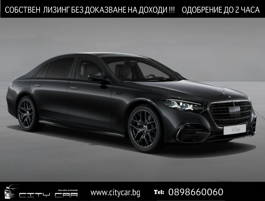 Mercedes-Benz S 450 d/FACELIFT/AMG/LONG/4M/NIGHT/EXCLUSIV/SUPERSCREEN/ | Auto.bg — изображение 1