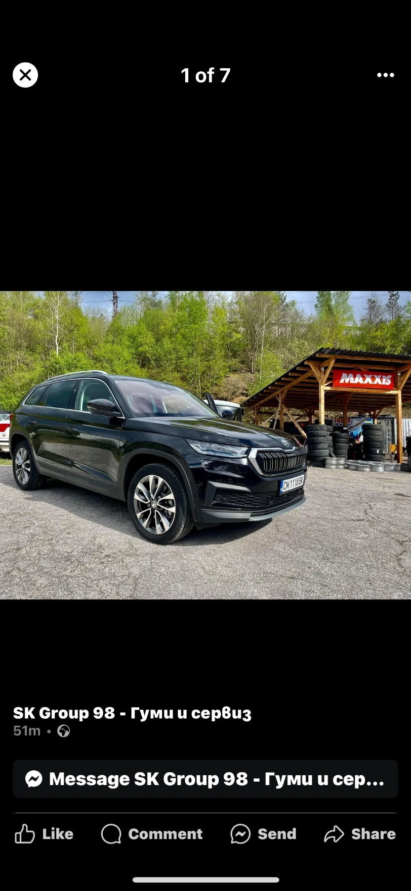 Skoda Kodiaq