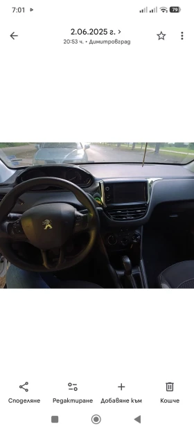 Peugeot 208 - 6000 € / 11734.98 лв. - 36770352 7