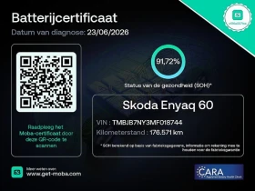 Skoda Enyaq IV60 SOH 92%-���������� ��� ���������  | Mobile.bg � ����� ������ 17