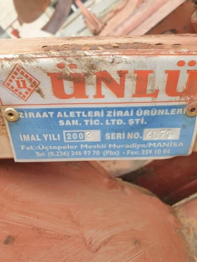Плуг UNLU, снимка 5
