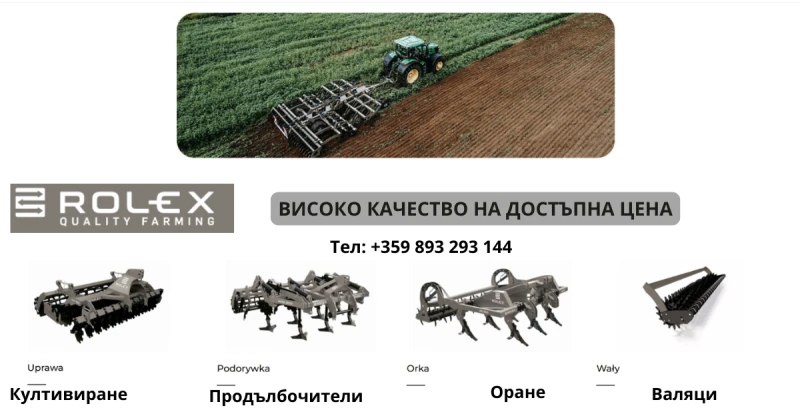 Брана Друга марка ROL EX, снимка 2 - Селскостопанска техника - 52498462