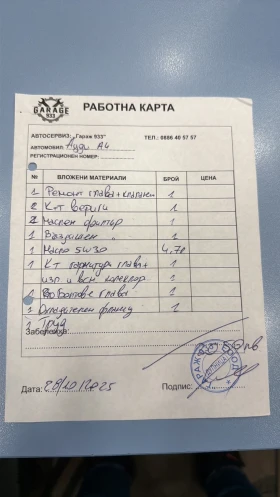 Audi A4 1.8T 160 к.с. BRC-GAZ 2012г. - 11990 лв. / 6130.39 € - 76999244 14