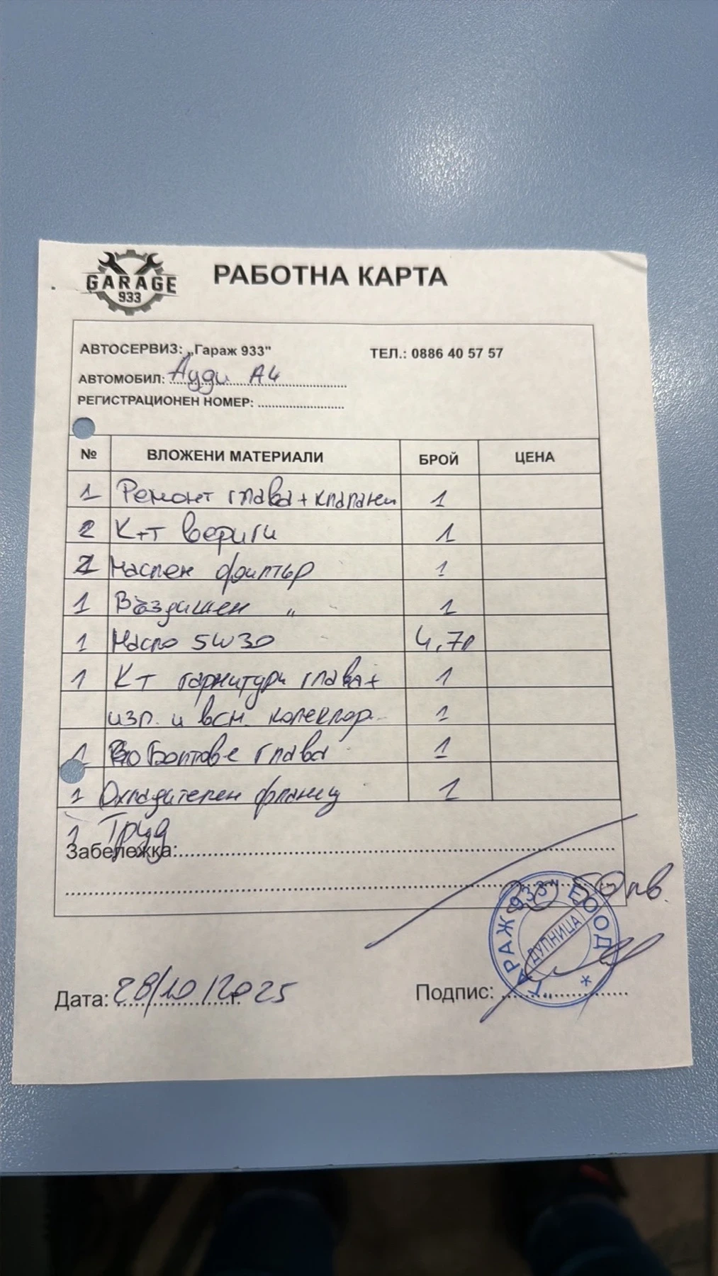 Audi A4 1.8T 160 �.�. BRC-GAZ 2012�. | Mobile.bg � ����������� 14