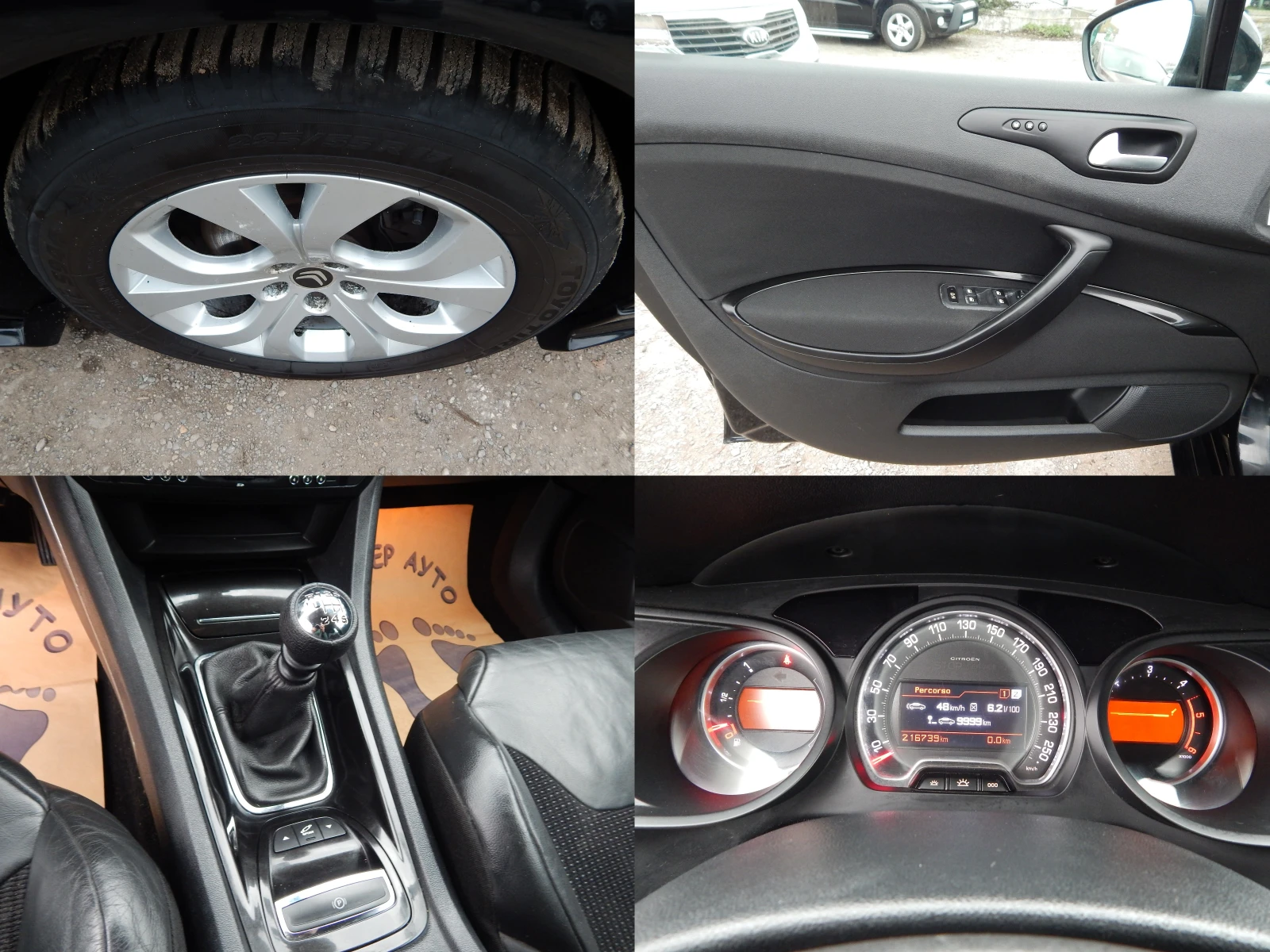 Citroen C5 2.0HDI* EURO5B* , снимка 8 - Автомобили и джипове - 53923256