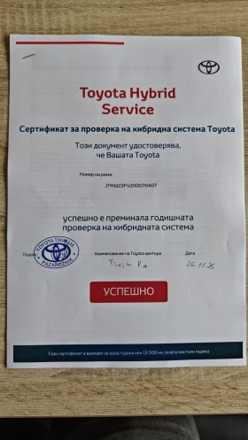 Toyota Rav4 2.5i hybrid С ГАРАНЦИЯ!!! - 51800 лв. / 26484.92 € - 76195600 17