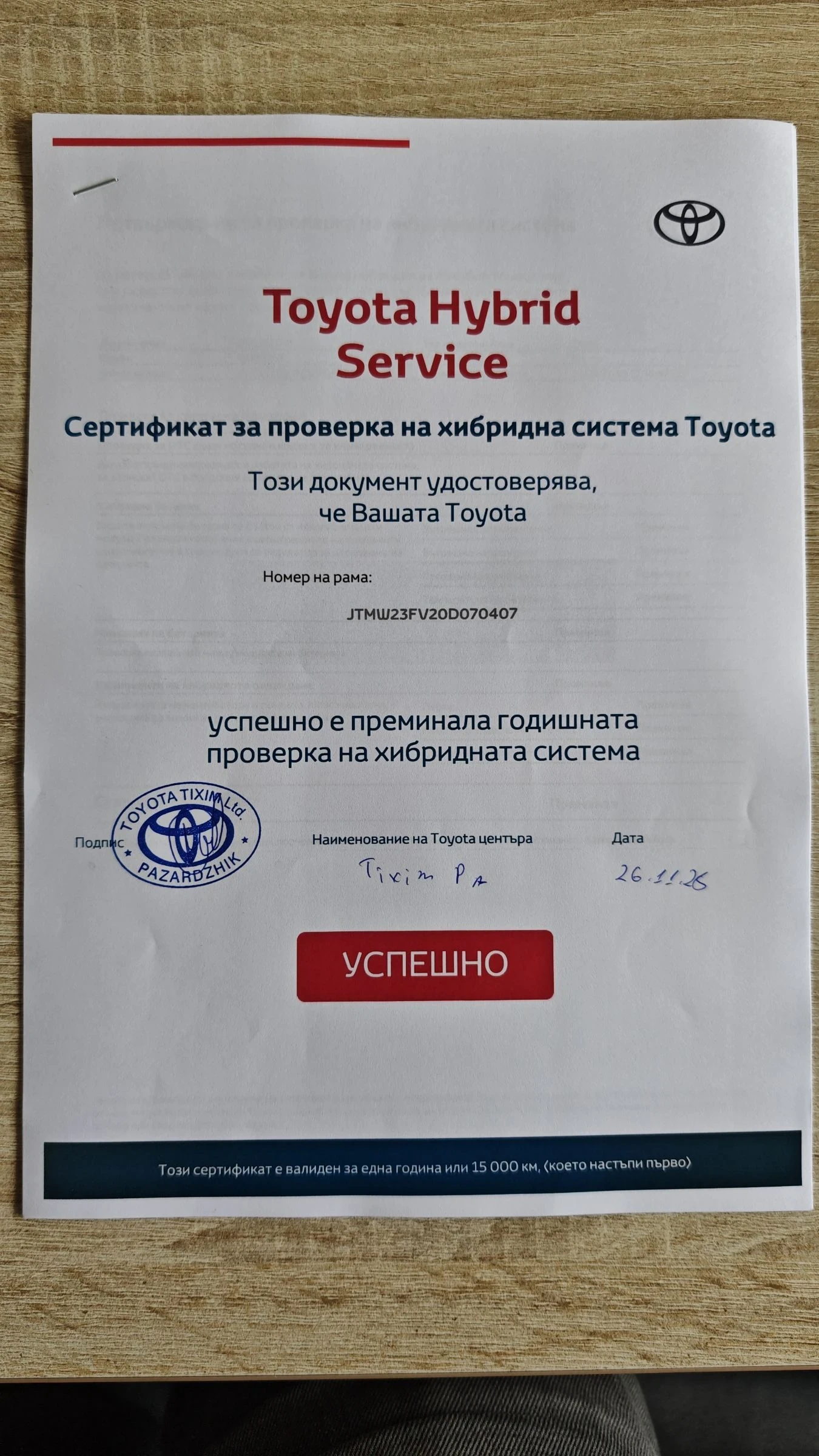 Toyota Rav4 2.5i hybrid  !!! | Mobile.bg   17