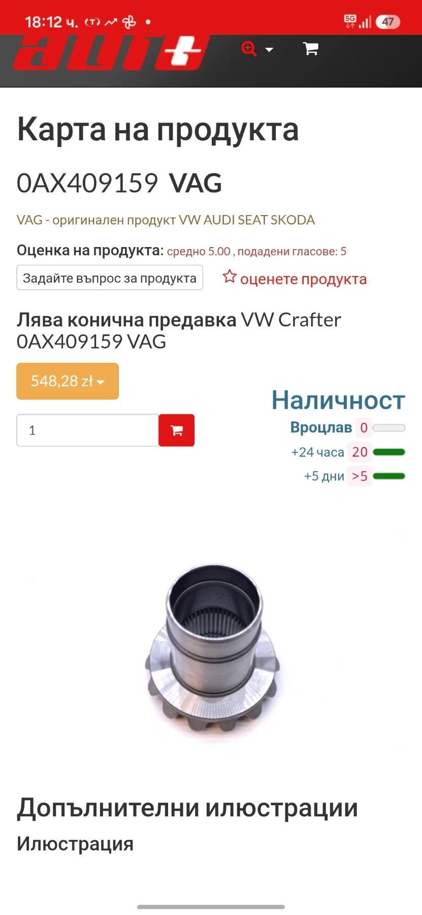VW Crafter, снимка 4 - Бусове и автобуси - 55176956