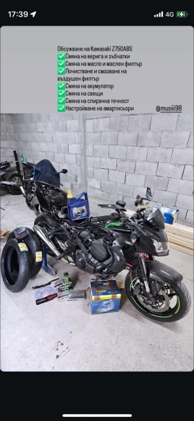 Kawasaki Z Z750 ABS, снимка 7