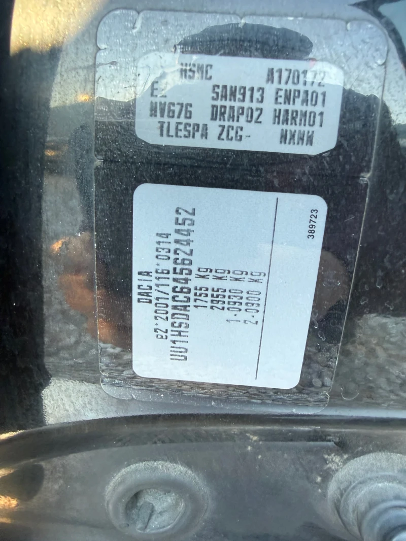 Dacia Duster 1.5D, снимка 11 - Автомобили и джипове - 52904829