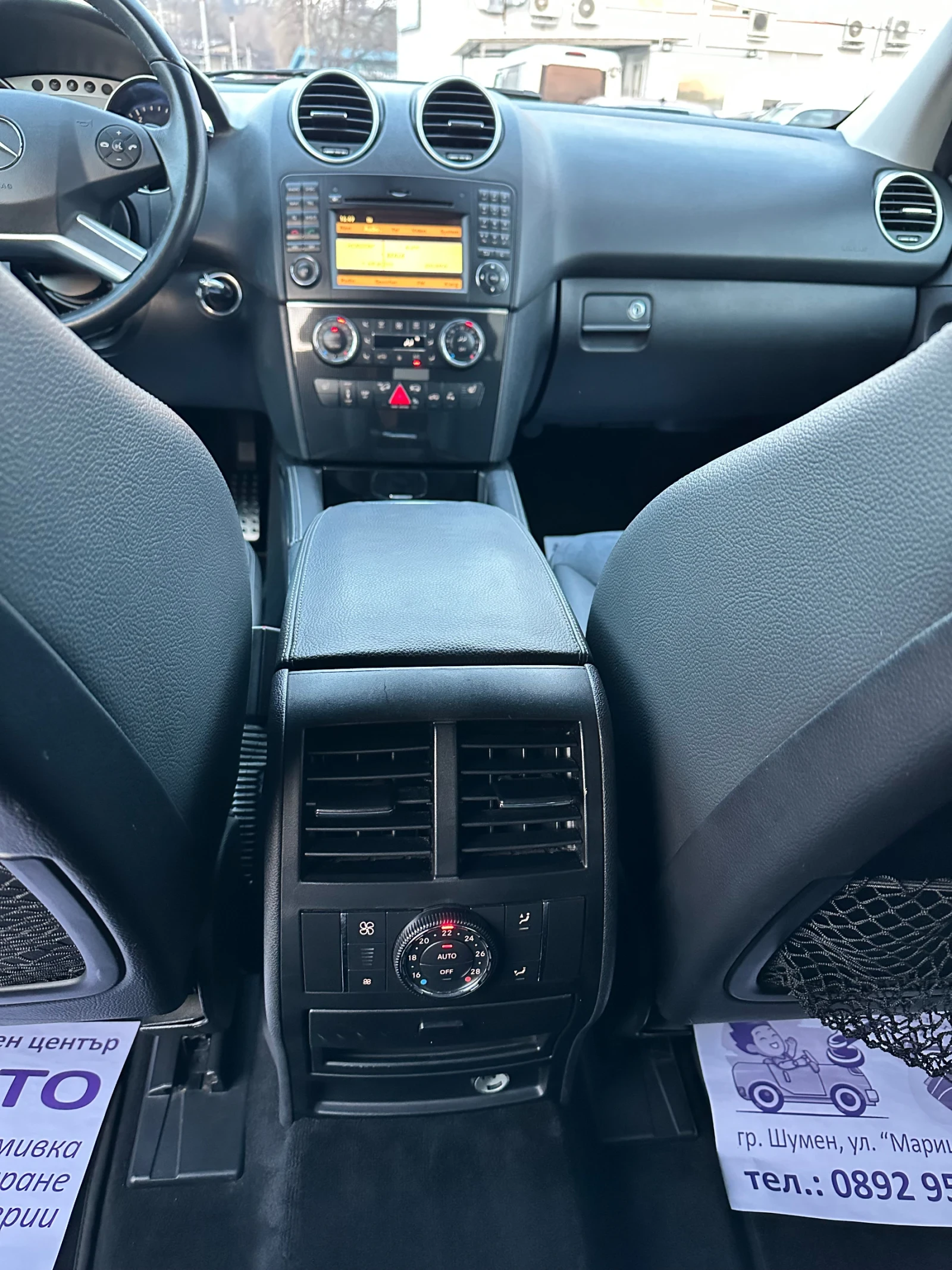 Mercedes-Benz ML 320 CDI Faselift Black Optic | Mobile.bg � ����������� 17