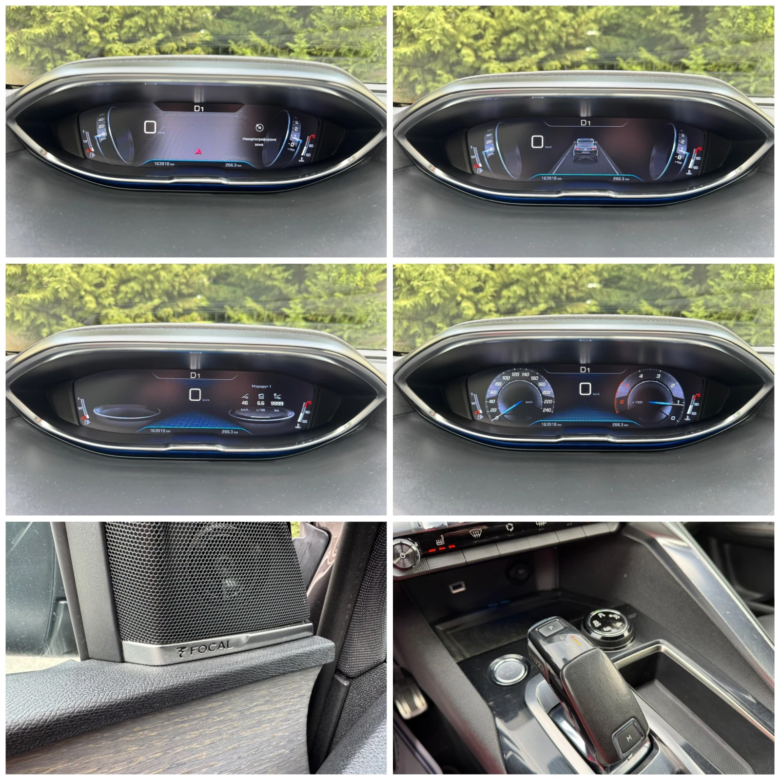 Peugeot 3008 2.0HDI GT-LINE MASAJ PANORAMA PODGREV KOJA LED  | Mobile.bg — изображение 17