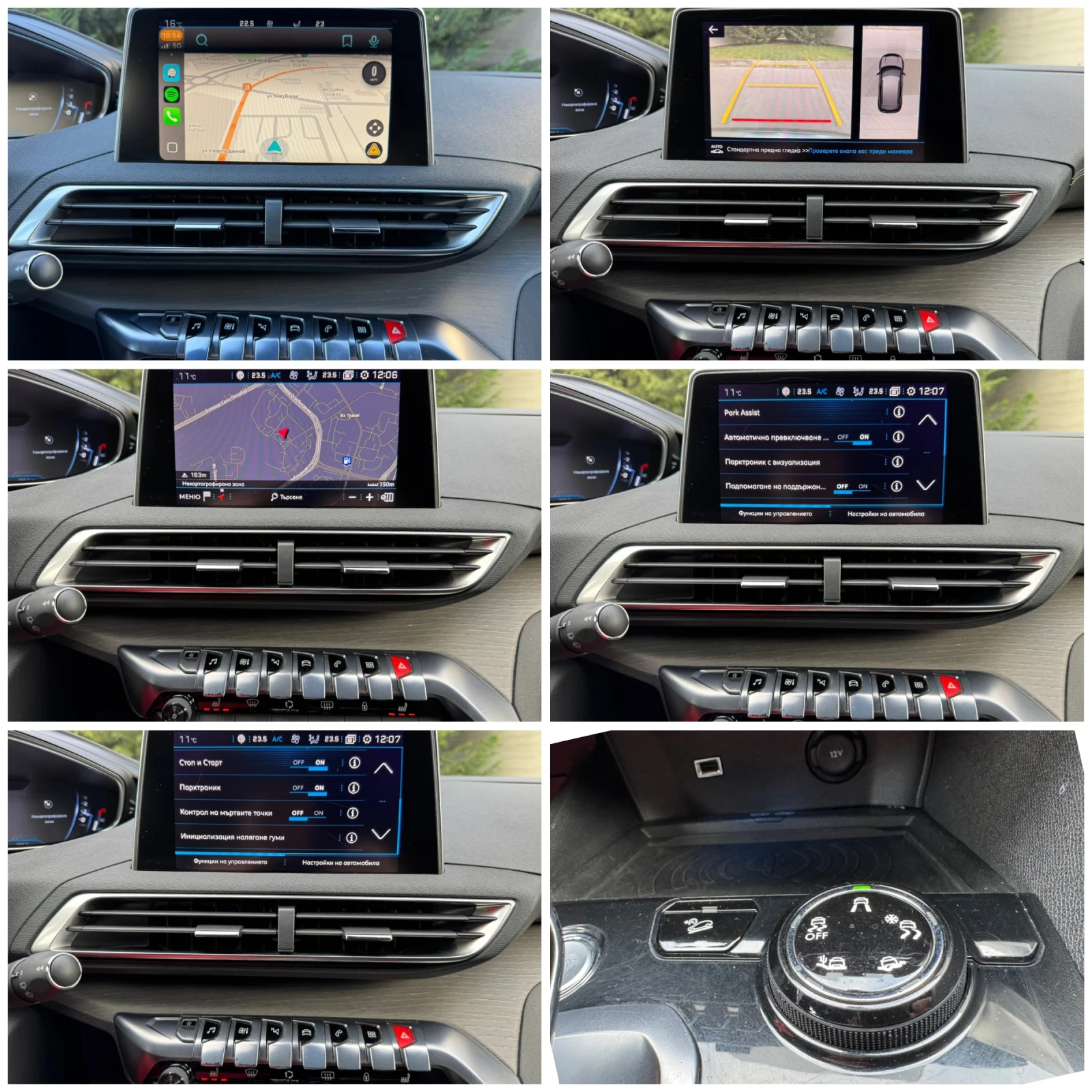 Peugeot 3008 2.0HDI GT-LINE MASAJ PANORAMA PODGREV KOJA LED  | Mobile.bg — изображение 16