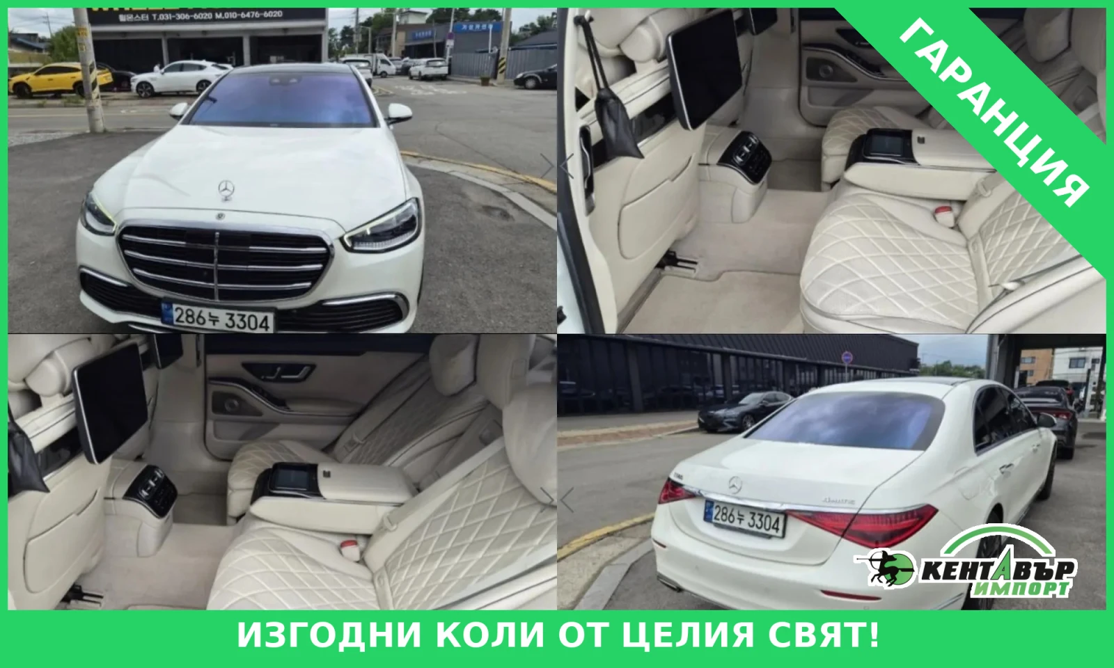 Mercedes-Benz S 580 LONG* 100000KM!!!* UNIKAT* BQLA PERLA*  | Mobile.bg � ����������� 1