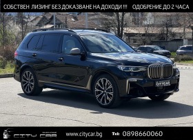 Обява за продажба на BMW X7 M50d/ INDIVIDUAL/ LASER/ H&K/ SKY LOUNGE/SWAROVSKI ~ 128 376 лв. - изображение 1