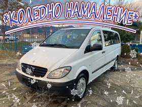 Mercedes-Benz Vito 2, 2CDi ПЪТНИЧЕСКО КЛИМАТИК 9 МЕСТА, снимка 1