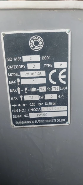 Надуваема лодка Bayside Dsb, снимка 6
