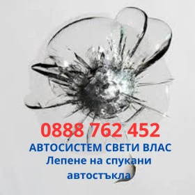 , АВТОСИСТЕМ Свети Влас, Слънчев Бряг, Несебър, Равда, снимка 2